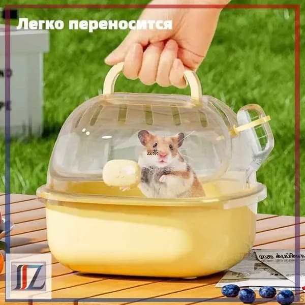 Клетка для переноски хомячка, маленький, 20,5x18,5x10,5 см, С чайником