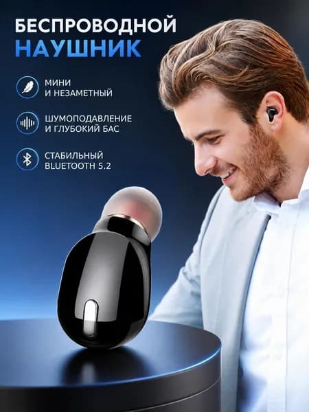 Наушники беспроводные с микрофоном, Bluetooth, черный