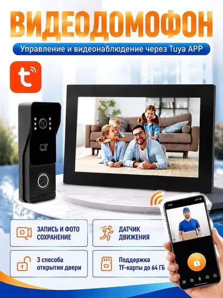 CDV Видеодомофон, 1024x600, 10.1'', Проводное подключение, черный матовый
