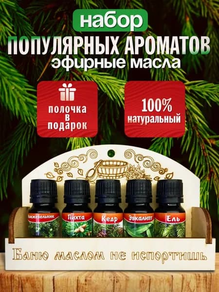 212f Ароматизатор для бани, 10 мл