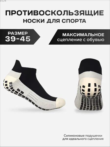 Гетры гетры