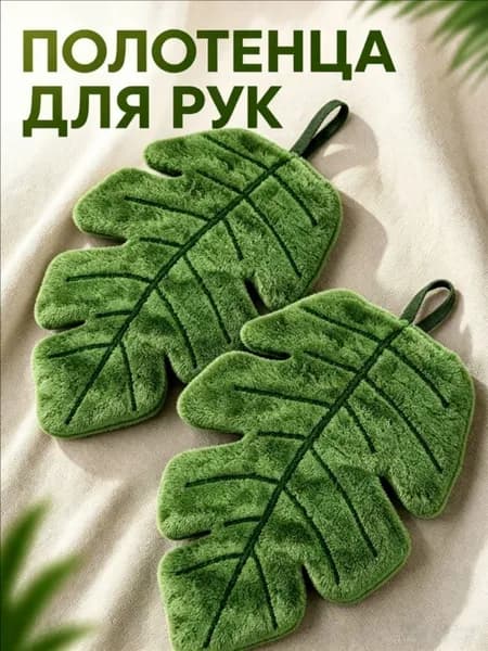 Полотенце кухонное, Велюровая фактура, 15x25, 2шт