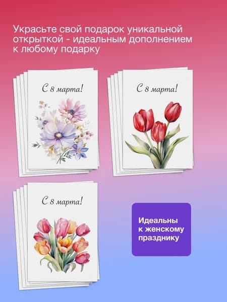 Набор мини открыток поздравительные карточки, подарок, 25 шт с пожеланиями
