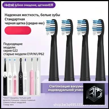 4шт Замена зубной щетки для B.Well PRO-850 Sonic Электрическая зубная щетка