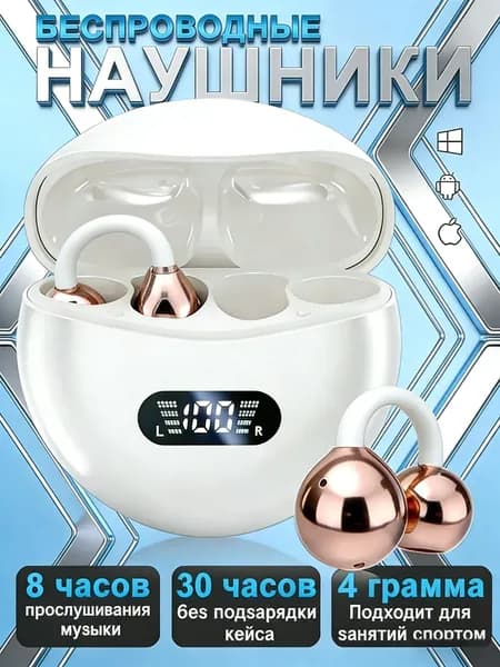 Наушники беспроводные с микрофоном, Bluetooth, USB Type-C, светло-бежевый