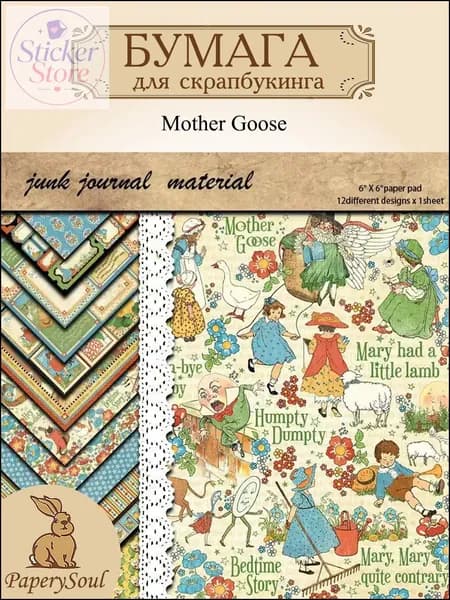 PaperySoul Бумага для рисованиядля скрапбукинга, 12 лист., шт