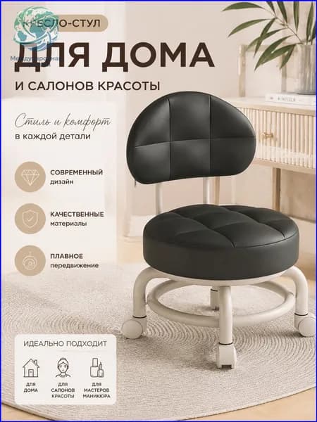 Кресло педикюрное,Металл