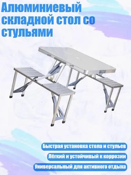 Набор садовой мебели