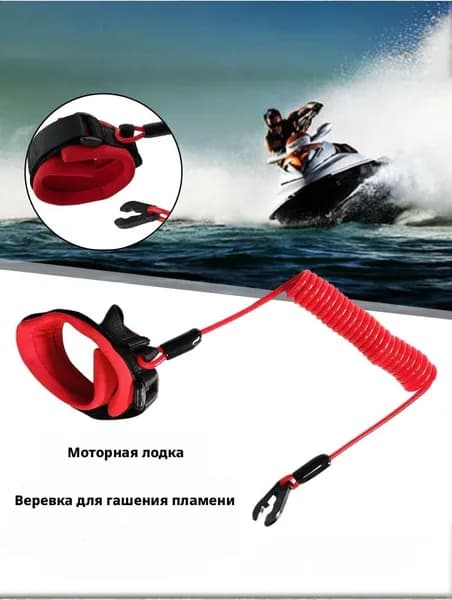 Аксессуары для судов
