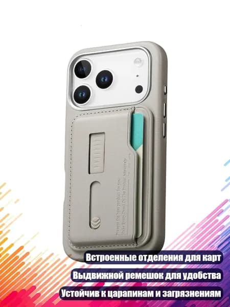 Мобильный телефон, разноцветный