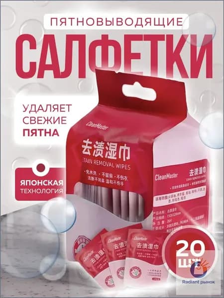 COISNI Средство для ухода за одеждой
