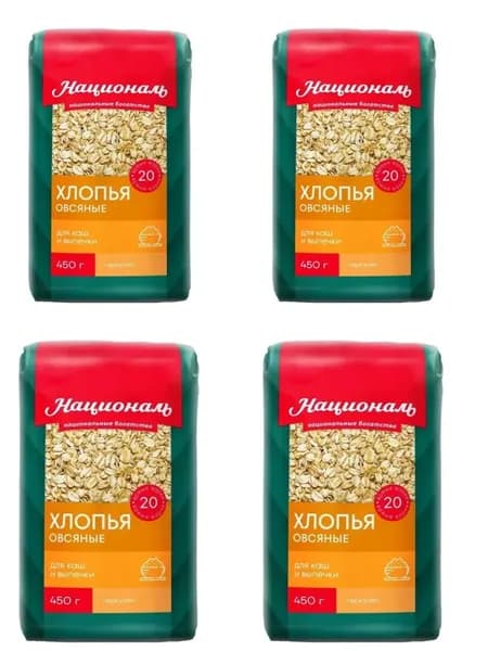 Националь Геркулес, 450 гр, 4 шт.