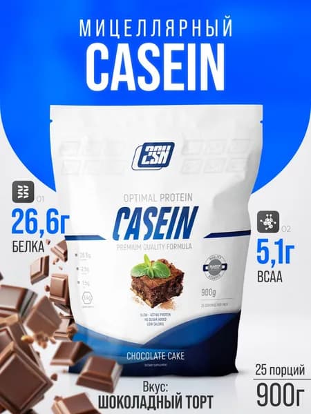 2SN Casein мицеллярный Казеин Протеин казеиновый с медленным усвоением (Шоколадный торт), 900 гр.