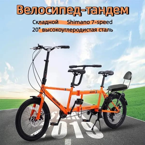 Электровелосипед 2025