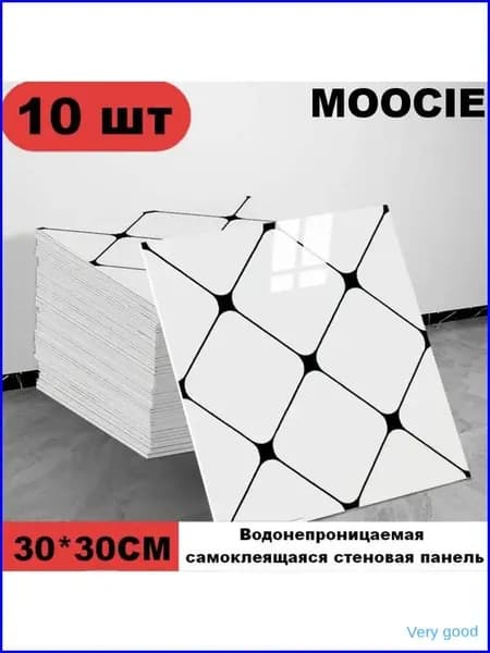 Панели самоклеющиеся для стен и обои на кухню моющиеся с фольгой 10 шт.30*30CM