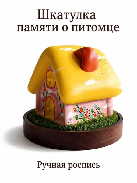 Короб для захоронения животного
