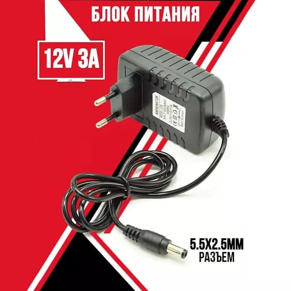Сетевой блок питания