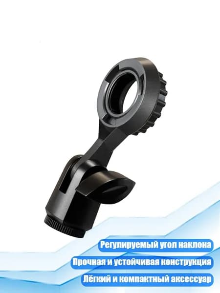 Металлический микрофонный кронштейн, С преобразованием A