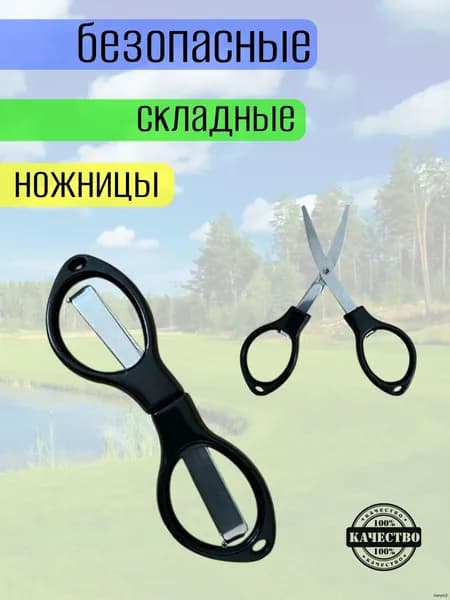 Ножницы 10 см
