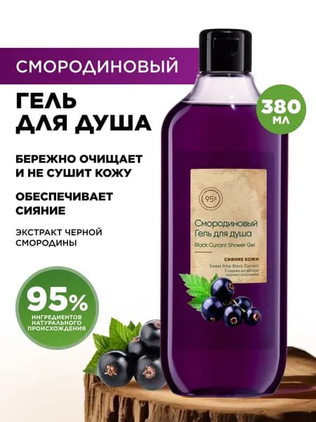 Средство для душа, 380 мл