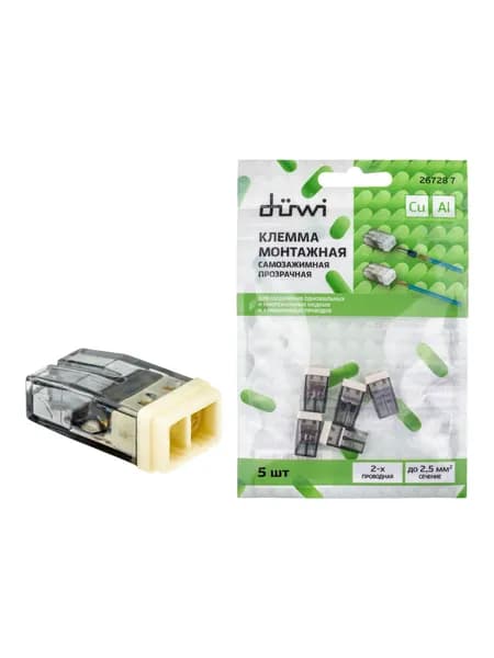 Клеммы монтажные самозажимные с пастой Duwi СМК 772-208 2-проводные 2.5мм прозрачные 5шт 26728 7