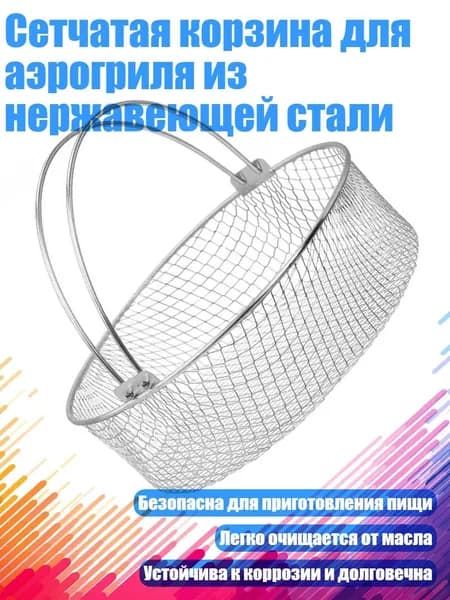 Аэрогриль 9CC1802993_WXL3, разноцветный