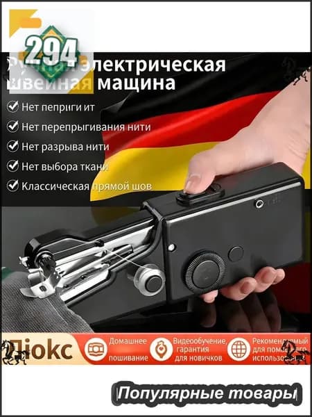 Швейная машина 8ufIuM8JfC