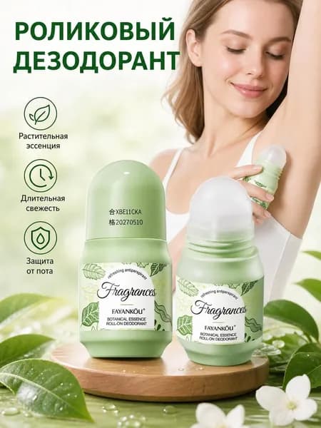 Дезодорант 50 мл