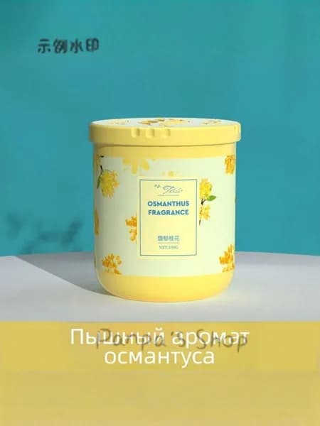 Освежитель воздуха..