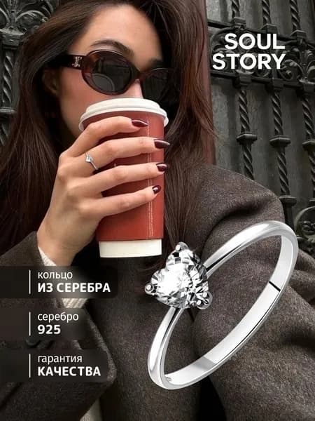 SOUL STORY Кольцо женское серебряное, ювелирное украшение кольцо из серебра 925 пробы