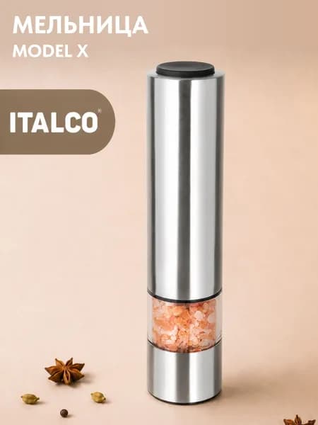 Измельчитель соли и специй электрический Italco MODEL X