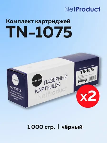 Картридж TN-1075 для принтера Brother HL-1110R HL-1112R DCP-1512R DCP-1510 MFC-1810 2 шт. Netproduct
