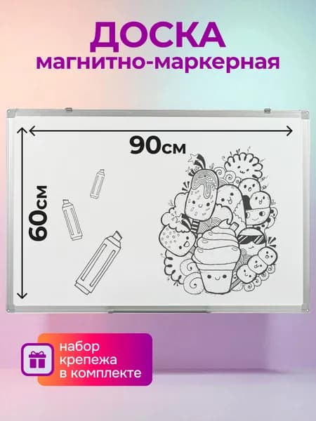 Магнитно-маркерная доска 90х60 см, Office Shark WY-86