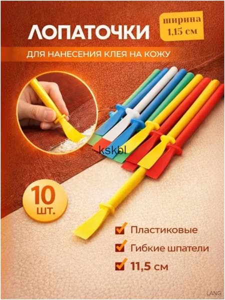 Инструмент для работы с кожей, мехом