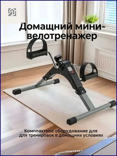 Велотренажер 折叠健身车-ff5eae8c99ee