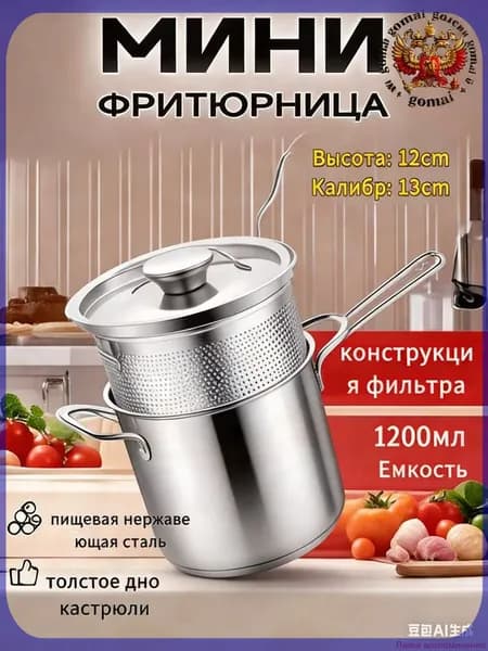Премиум фритюрница, серебристобелая