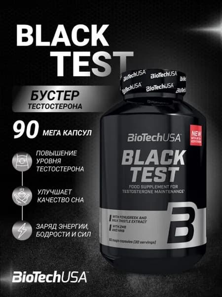 Бустер тестостерона BioTechUSA Блэк Тест / Black Test 90 капсул