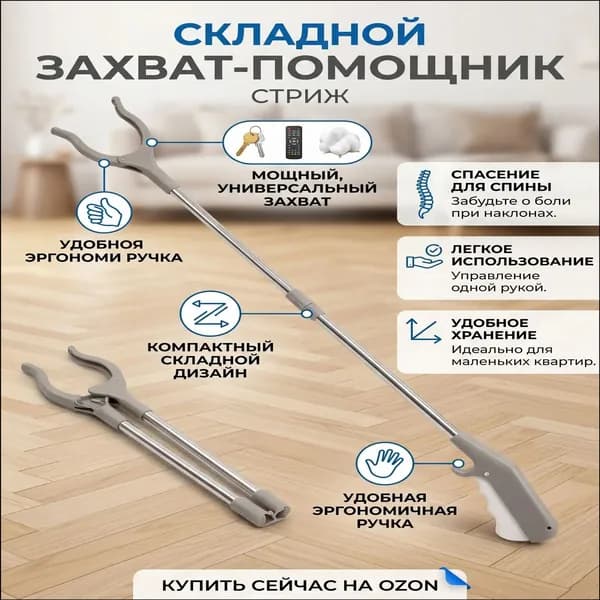 Премиумщипцы для мусора из нержавейки, для уборки без сгибания
