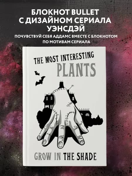 Бомбора Блокнот