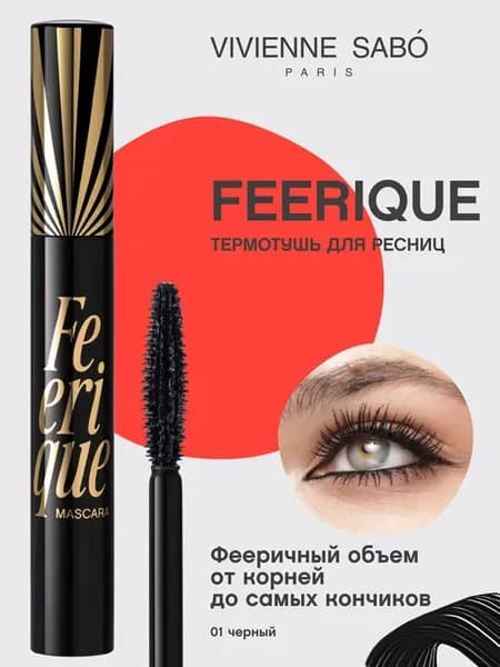 Тушь для ресниц черная термотушь Feerique, тон 01, 9 мл