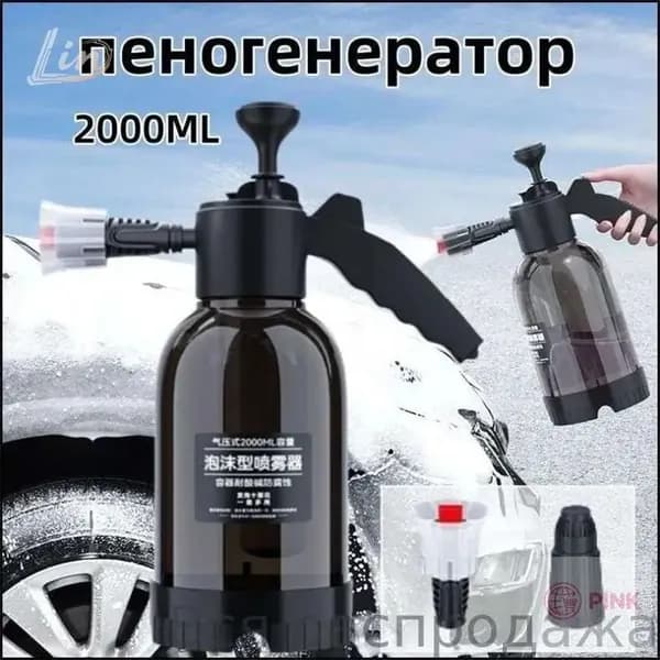 Аппарат для химчистки автомобиля