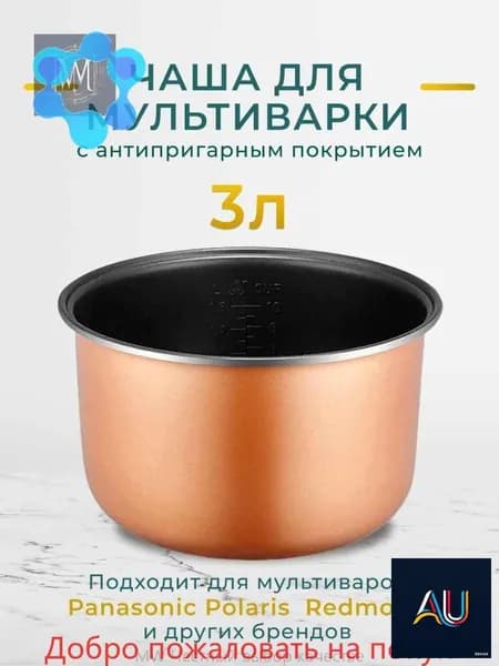 Рисоварка 9BFBA2425E654B66B45C57D79A4E9B64