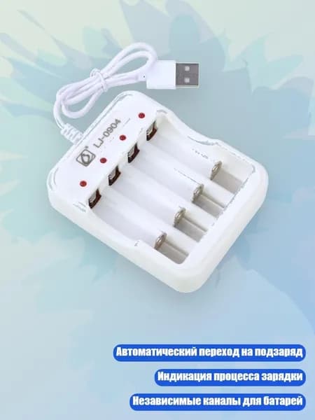 USB-зарядное устройство для NiCd-NiMH аккумуляторов, 4 слота