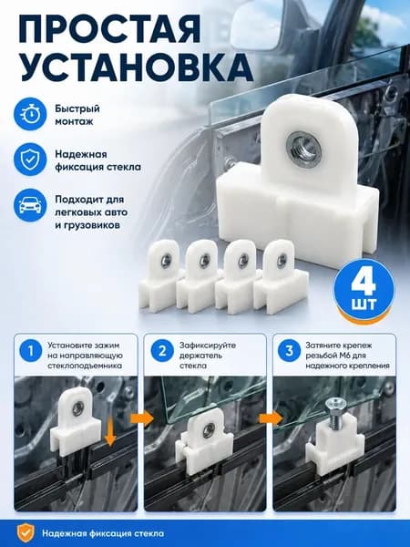 Метиз автомобильный, 5 мм, 4 шт.
