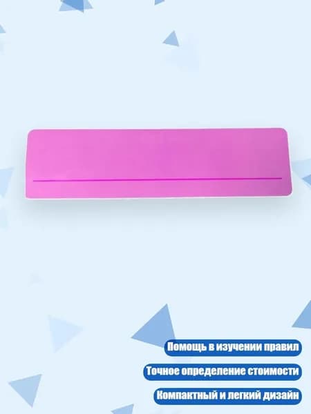 Считыватель карт для маджонга, - 1 розовый
