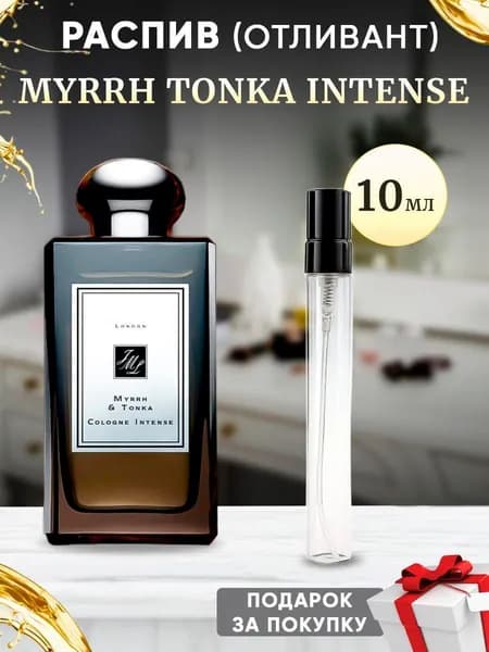 Myrrh Tonka Intense 10мл отливант