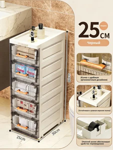 Тумба для ванной,, 25х30х80 см