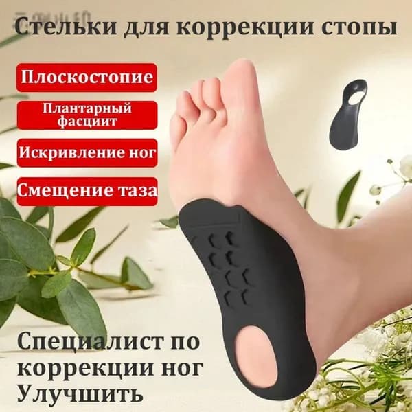 Стельки для обуви 2 шт