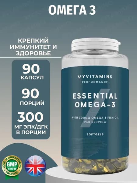 Омега 3 Myprotein 300 мг, 90 капсул, витамины для энергии, красоты и иммунитета