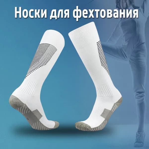 Одежда для фехтования Fencing Fencing